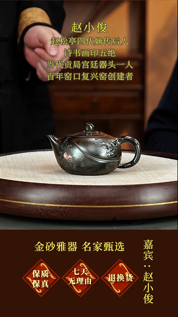 茶壶紫砂38赵小俊  寿桃壶  紫泥复兴窑铁骨烧  280毫升