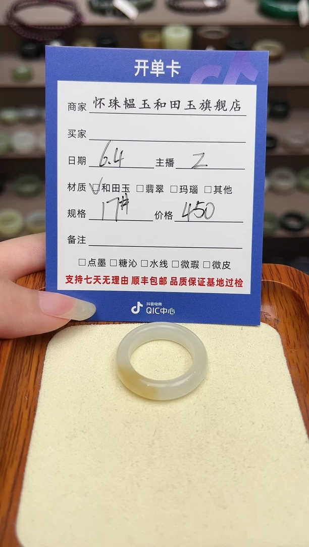 和田玉戒指未镶嵌17号