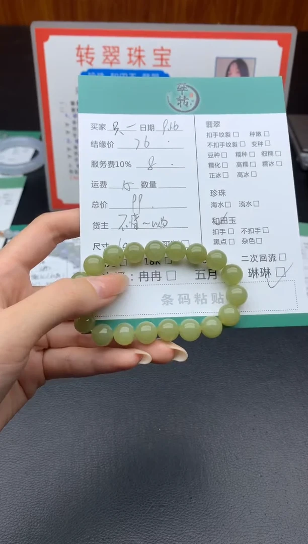 未镶嵌手串和田玉只****胖手串