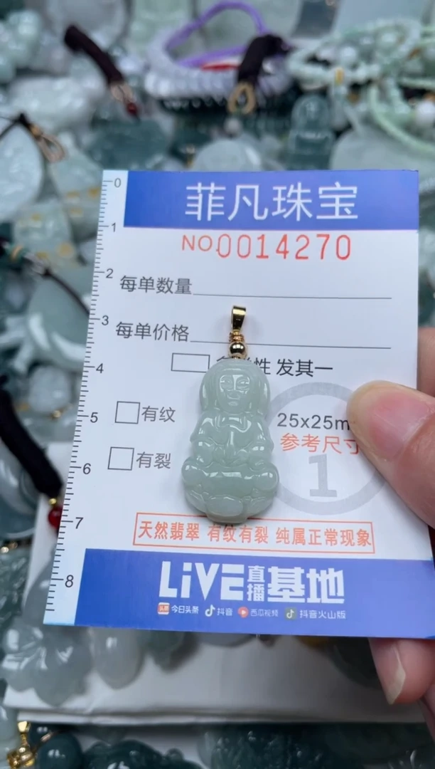 颈饰未镶嵌翡翠14270