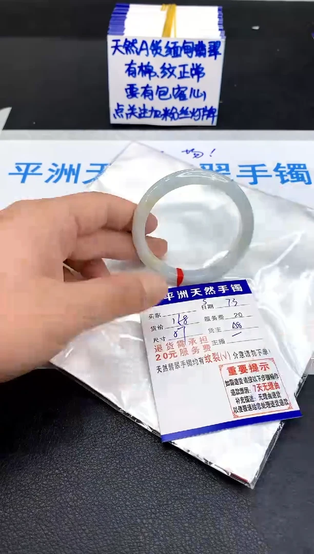 翡翠手镯未镶嵌1
