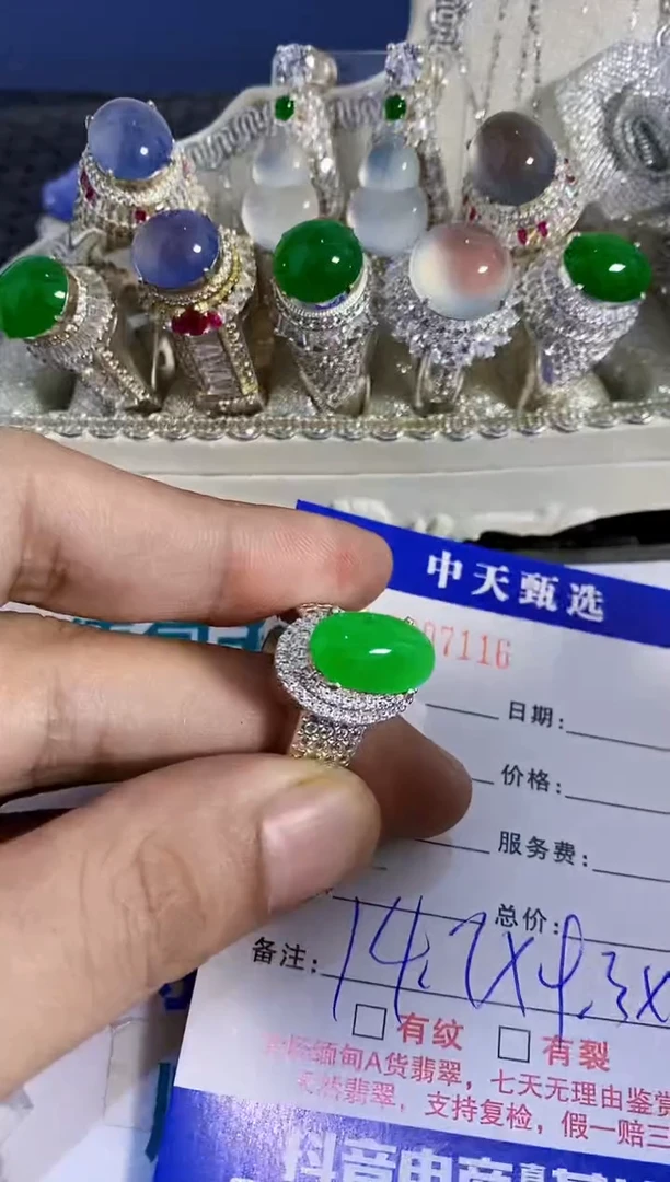 未镶嵌戒指翡翠/7116