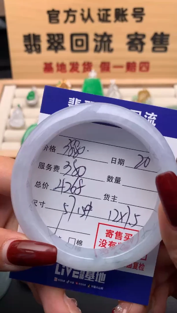 【闪购商品】翡翠手镯未镶嵌10123993