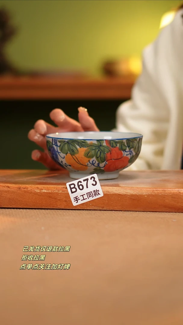 【闪购商品】瓷片B673窑林瓷业瓷器