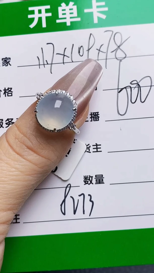 银S925镶嵌戒指翡翠8273