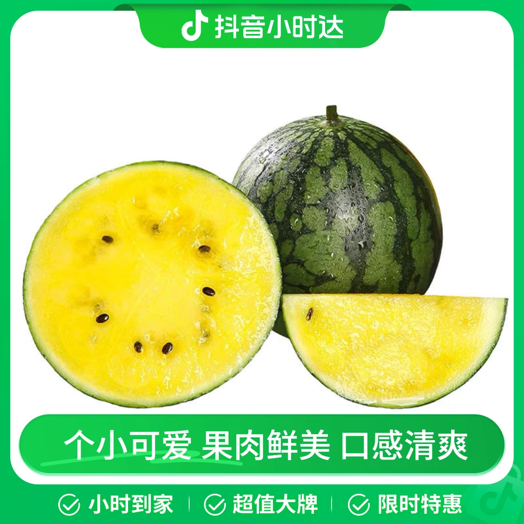 缤纷田园特小凤西瓜 约1.5kg