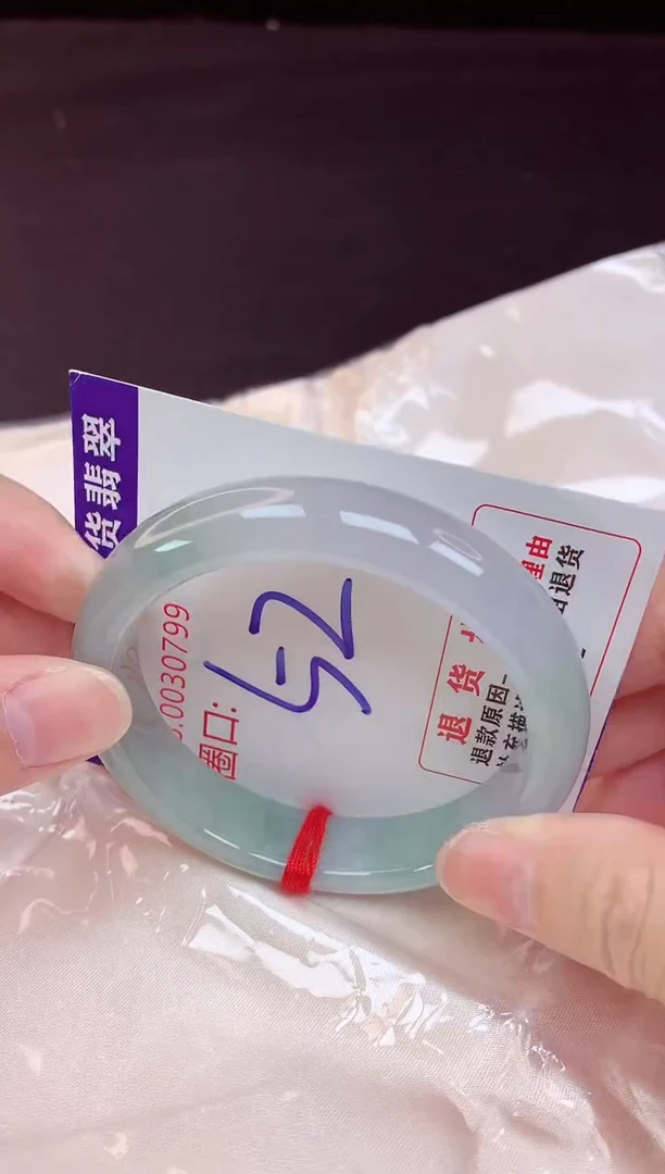 未镶嵌手镯翡翠52(48小时鉴赏期 )