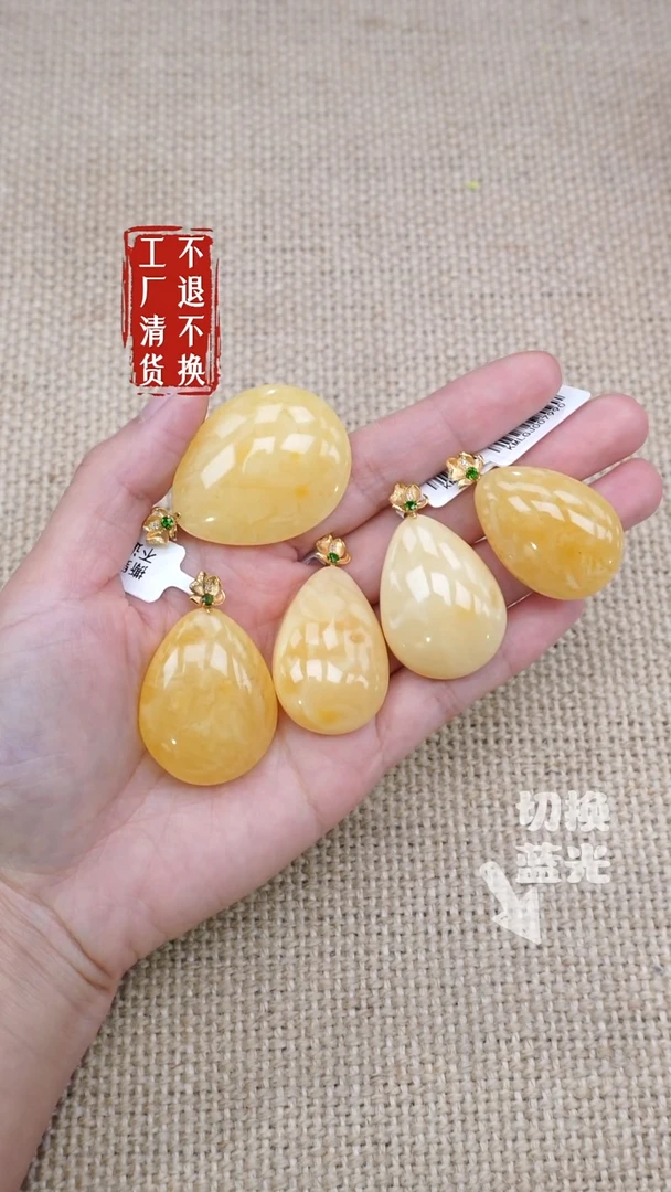 18K金镶嵌吊坠(不含链)蜜蜡126工厂抛货 不退不换 多样性发其1