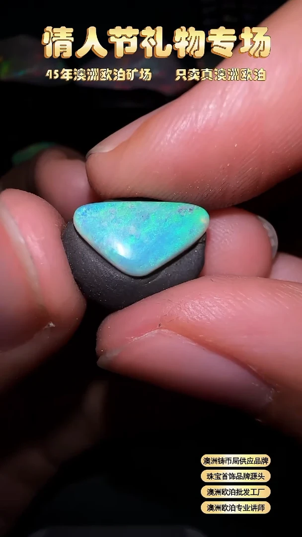 【闪购商品】欧泊宝石未镶嵌澳洲天然欧泊特价