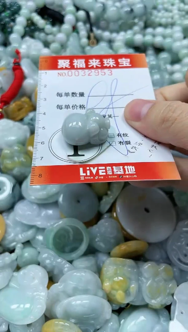 【闪购商品】翡翠颈饰未镶嵌闪购0032953