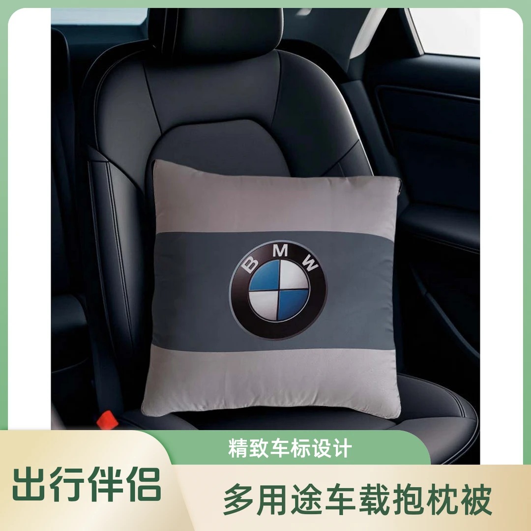 宝马5系汽车抱枕被子两用3系1系x3/x1/x5三系五系530Li车用靠垫被