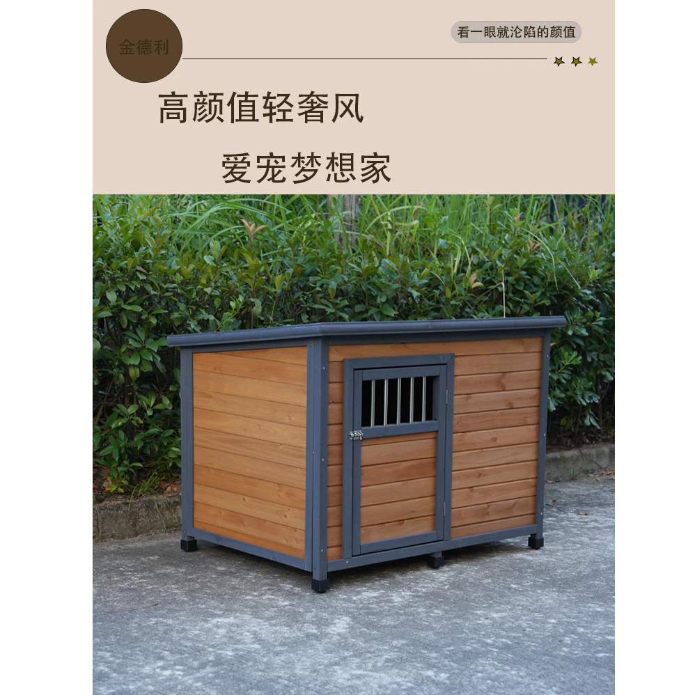加厚户外狗房子保暖狗舍大型犬狗屋木制狗窝农村防雨狗四季狗笼
