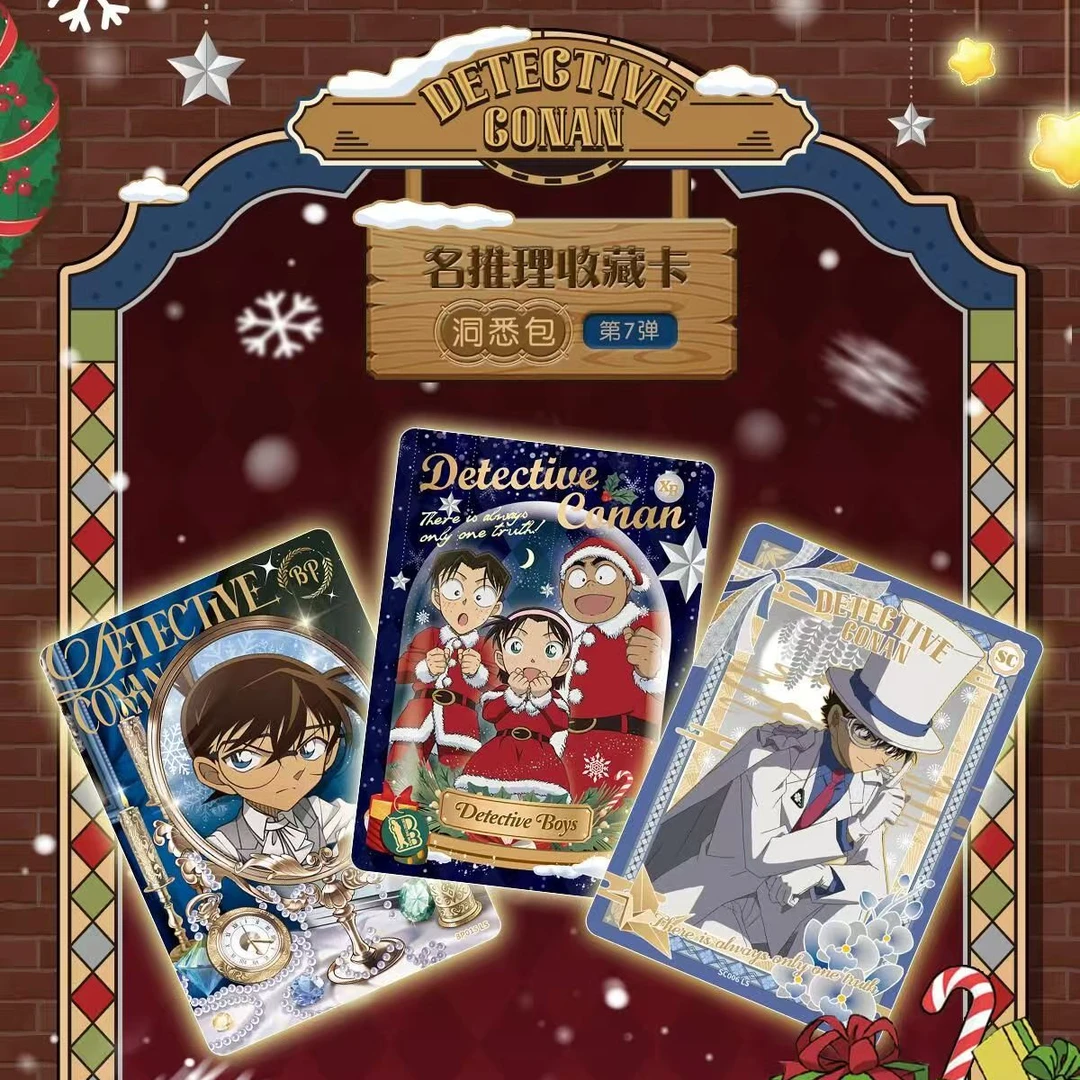 【PK盒】名侦探柯南推理收藏卡洞悉包第7弹