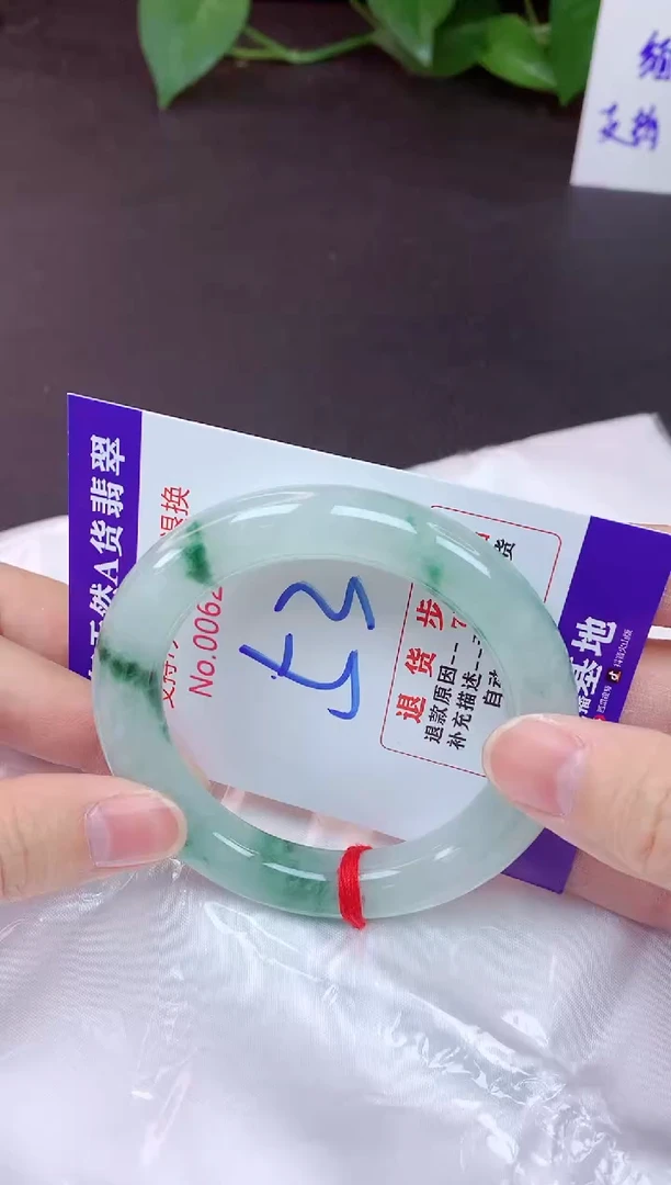 未镶嵌手镯翡翠53（7天无理由退换 ）
