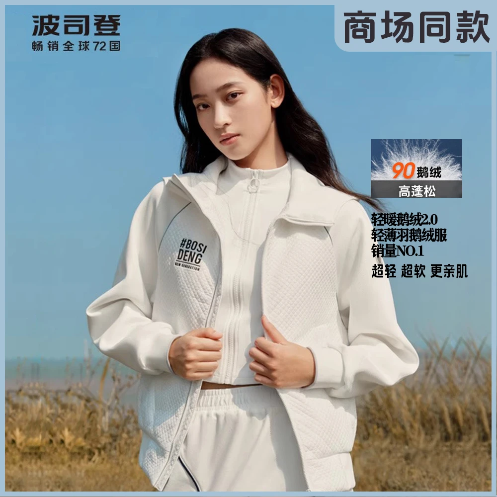 波司登【米兰秀场同款】冬季时尚连帽情侣户外保暖卫衣羽绒服外套