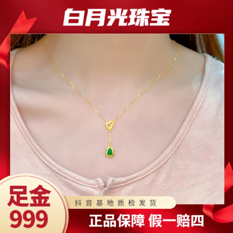 【诗诗精选】足金999 古法精品富贵葫芦项链多样性发一