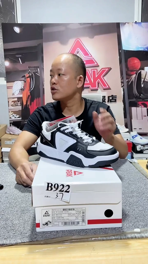正品匹克断码库存鞋37
