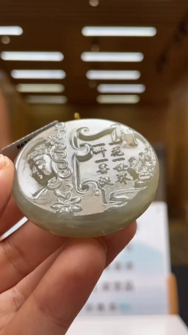 定制和田玉********632