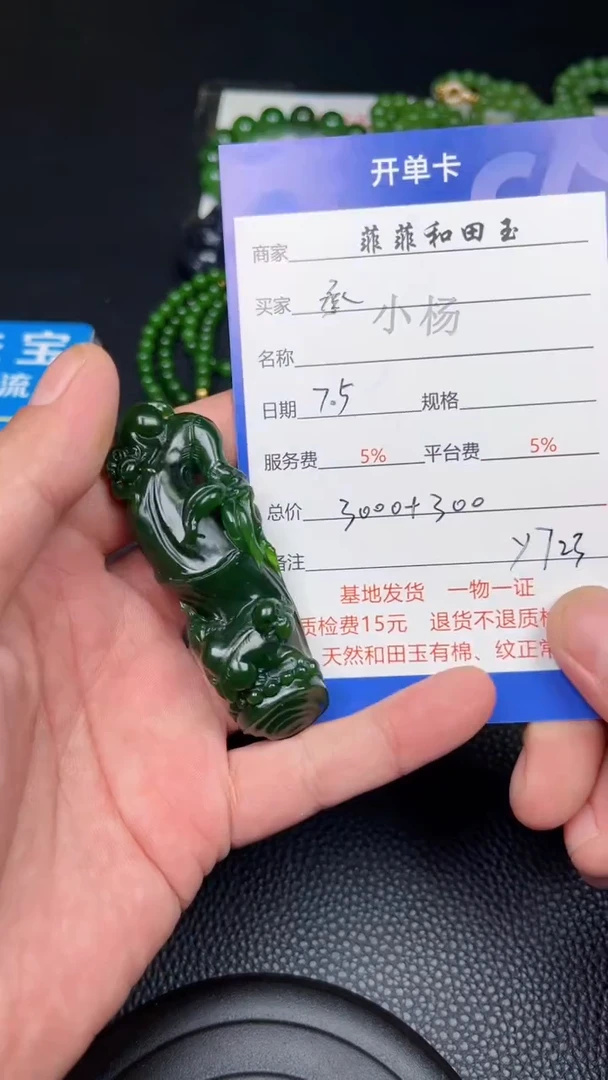 和田玉未镶嵌颈饰承***行y723