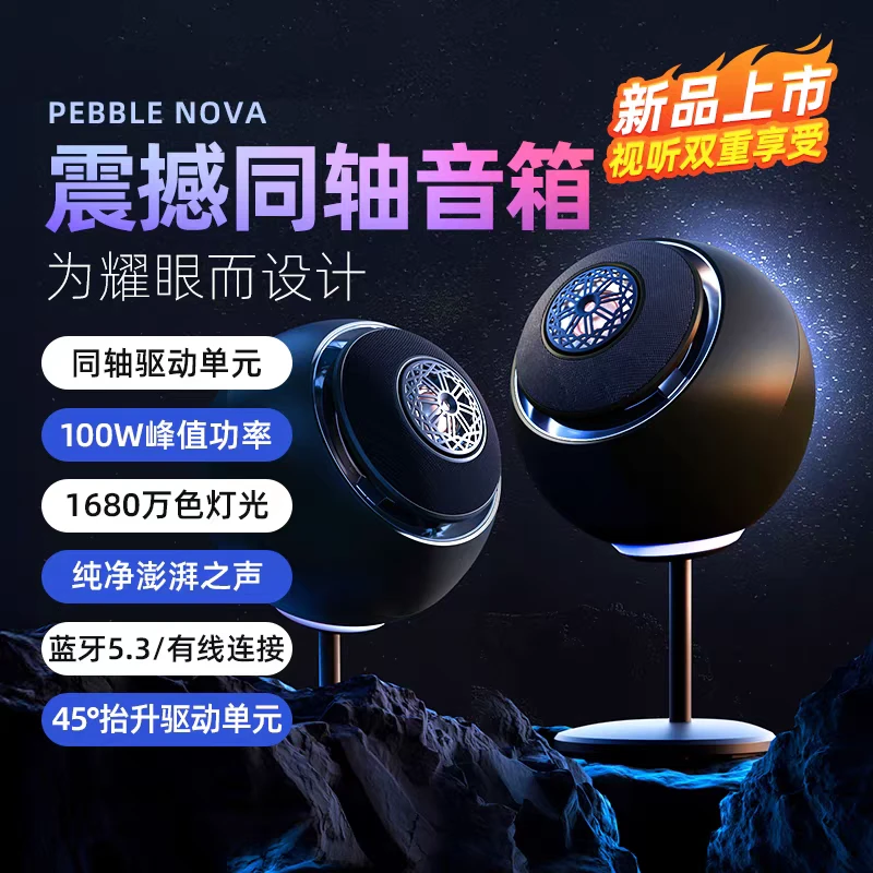 创新pebble nova同轴高端分频蓝牙桌面立体声音箱家用重低音音响