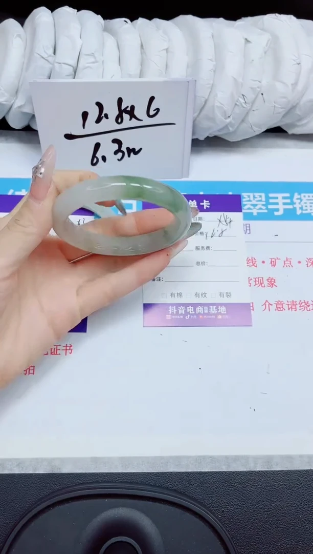 石英质玉手镯未镶嵌368