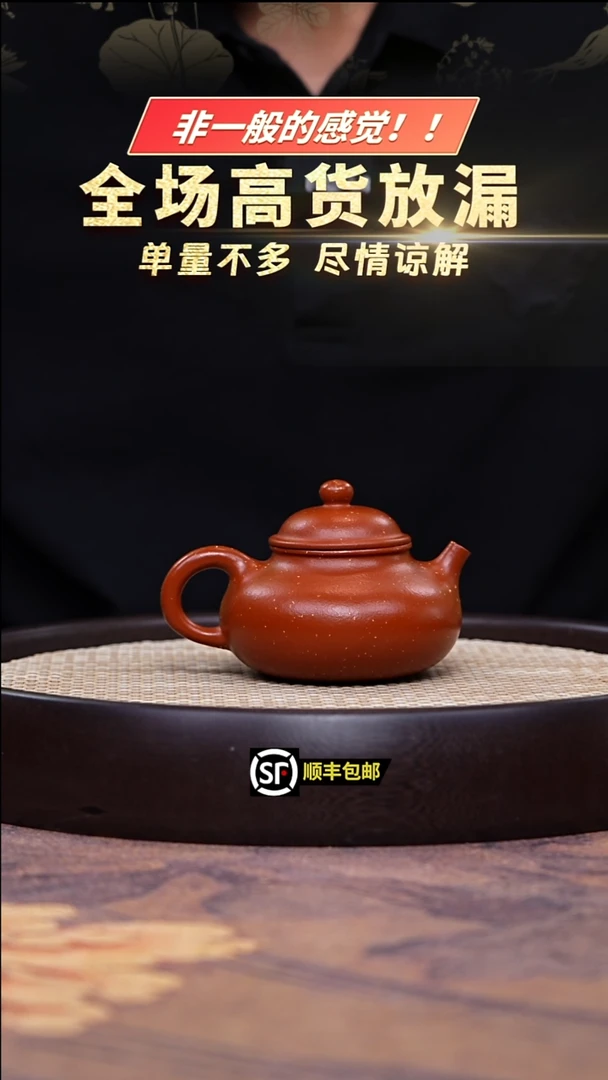 茶壶紫砂朱砂容天160cc