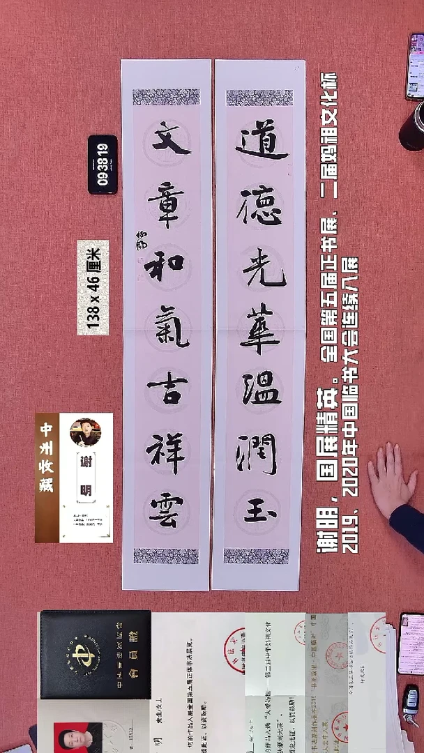 书法25    谢老师书法作品