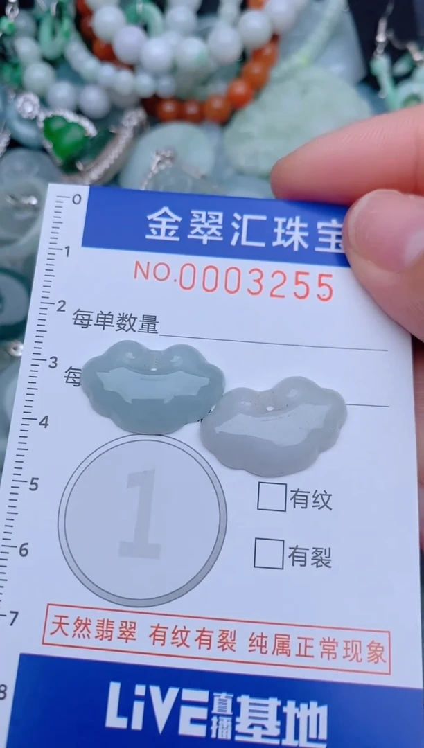 翡翠未镶嵌颈饰3255.......1