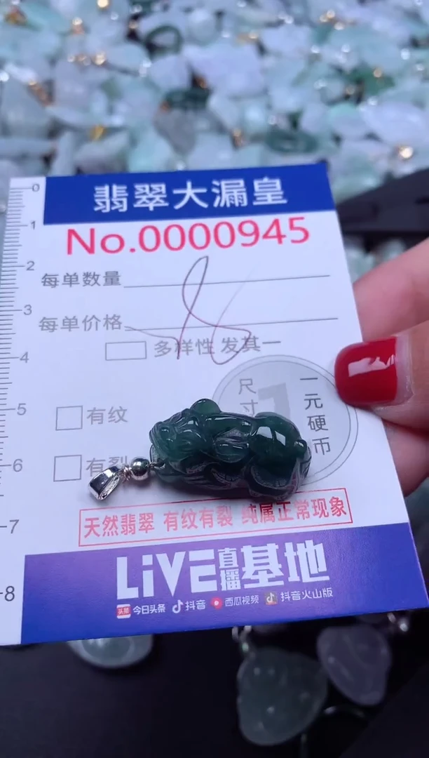 颈饰未镶嵌翡翠945