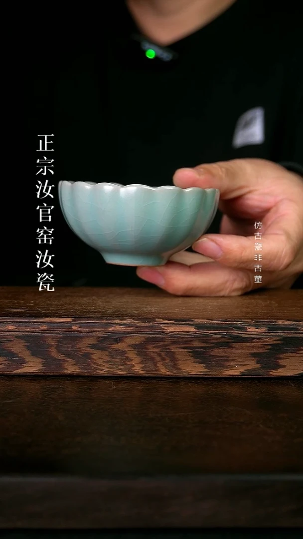 清凉寺原产地汝瓷体验款