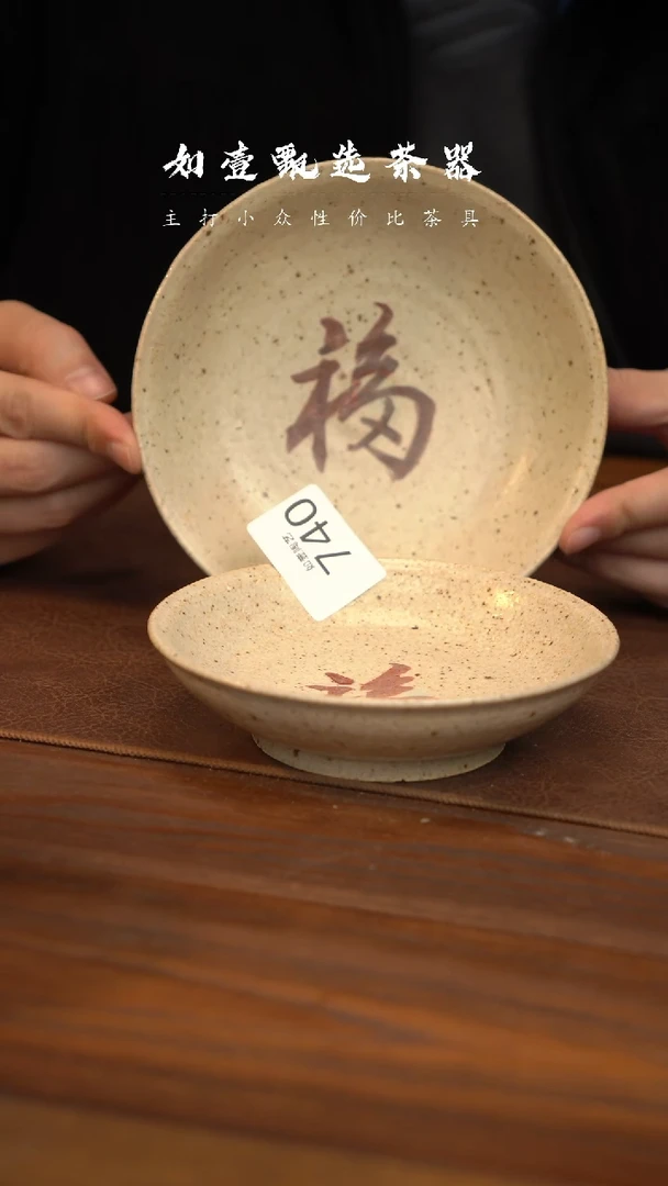 【闪购商品】如壹陶艺同款 多样性发其一