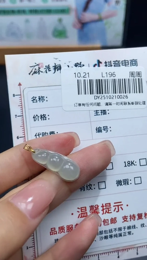 18K金镶嵌定制翡翠天然翡翠A货26