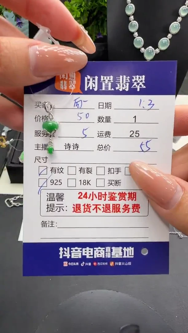 银S925镶嵌挂件翡翠翡翠吊坠