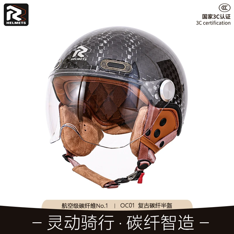 【RR】OC01复古碳纤维半盔瓢盔镜片头盔摩托车复古巡航摩托车头盔
