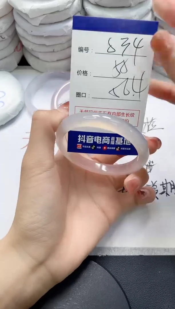 未镶嵌手镯玛瑙/玉髓834