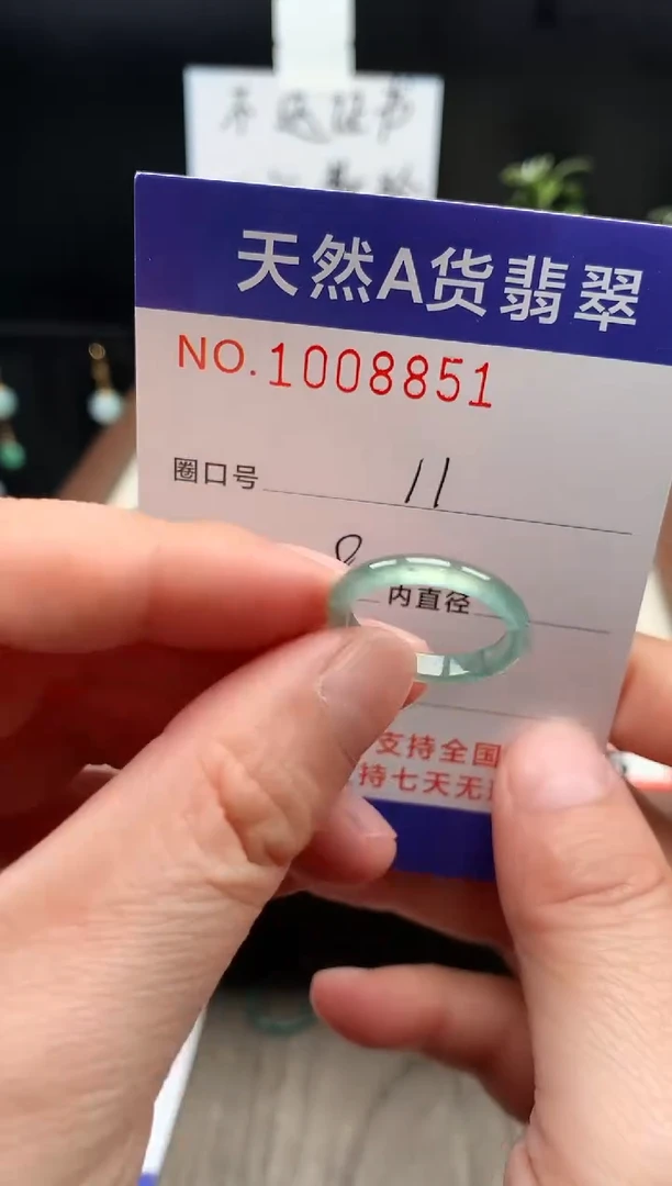 未镶嵌戒指翡翠11#