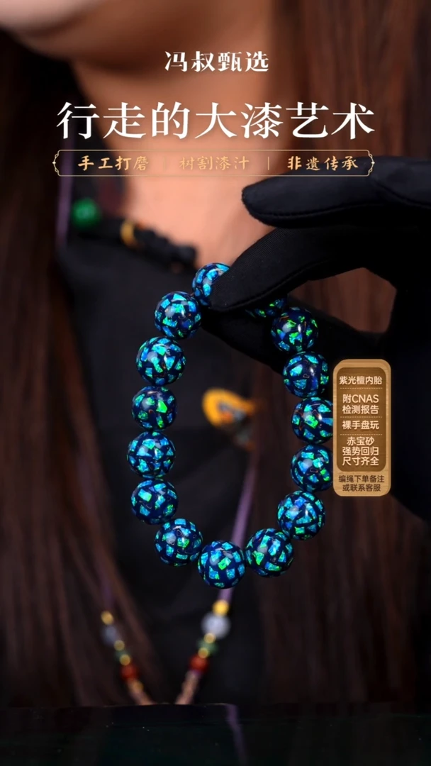 【七巷大漆】1.2深蓝金大颗彩手串