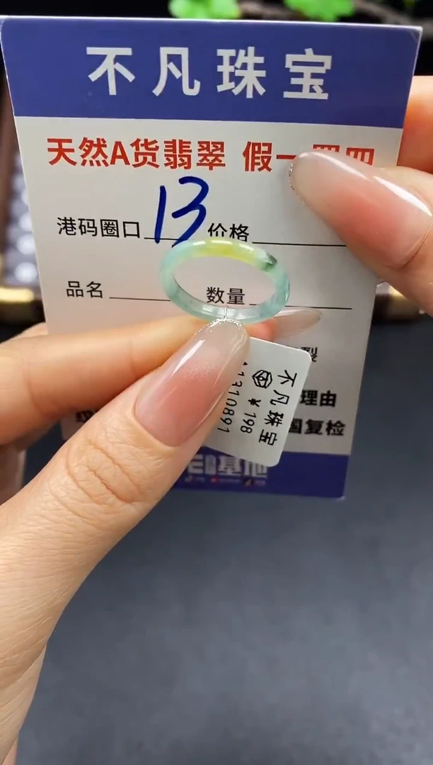 未镶嵌戒指翡翠天然A货翡翠10891