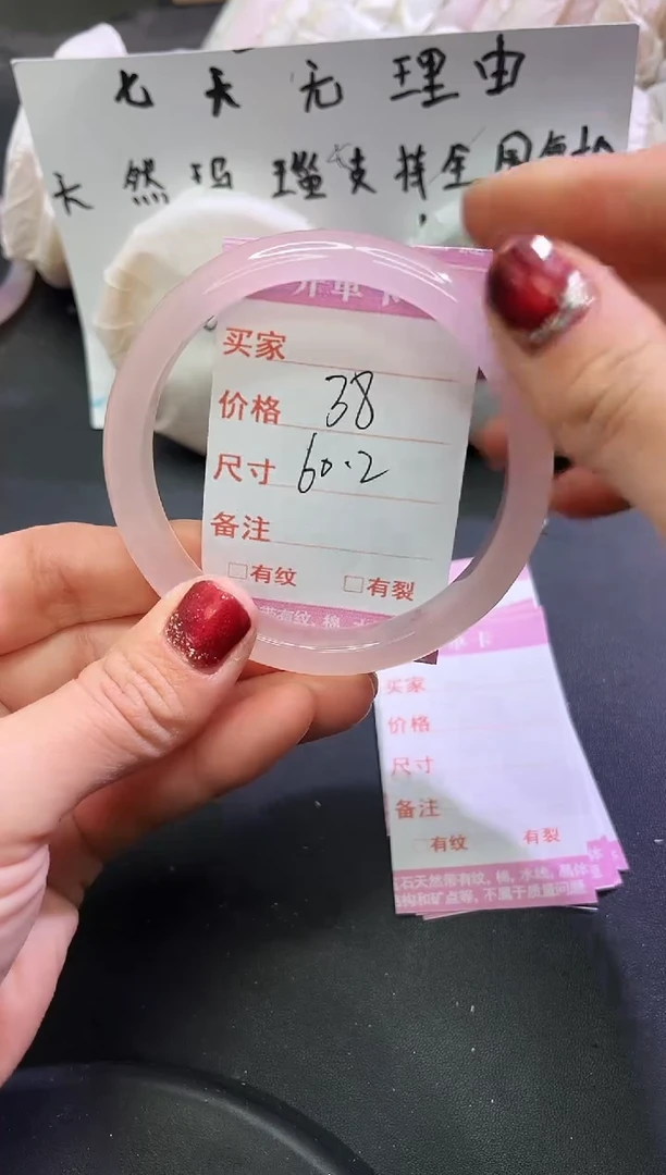 手镯玛瑙/玉髓未镶嵌1