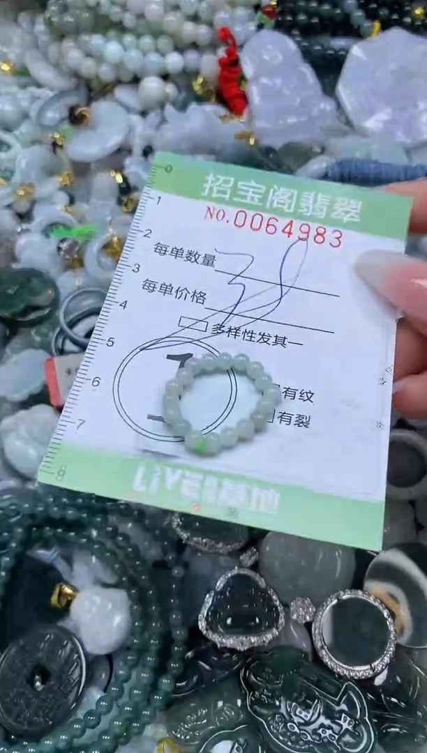 【闪购商品】翡翠颈饰未镶嵌闪购0064983多样性发其一