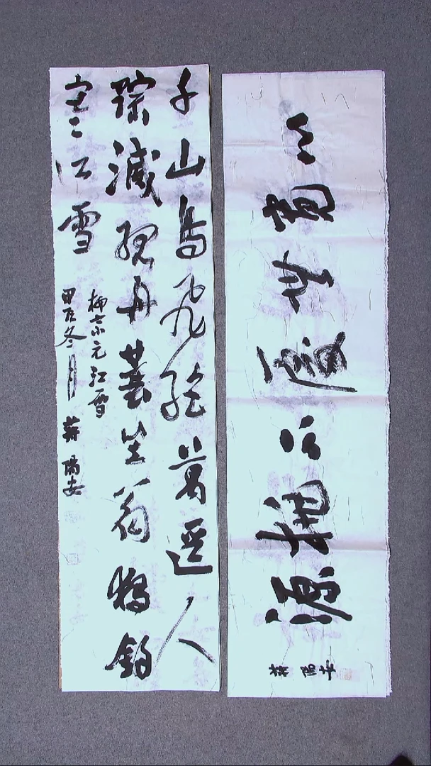 书法蒋阳安 陕西西安138*34四平尺 宋一单138*34尺寸四字