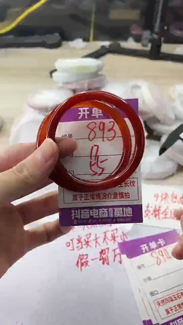 手镯玛瑙/玉髓未镶嵌893