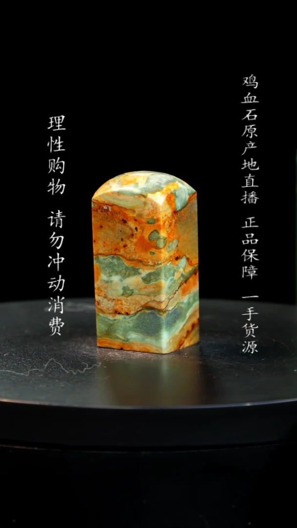 【闪购商品】昌化石印章印章印章