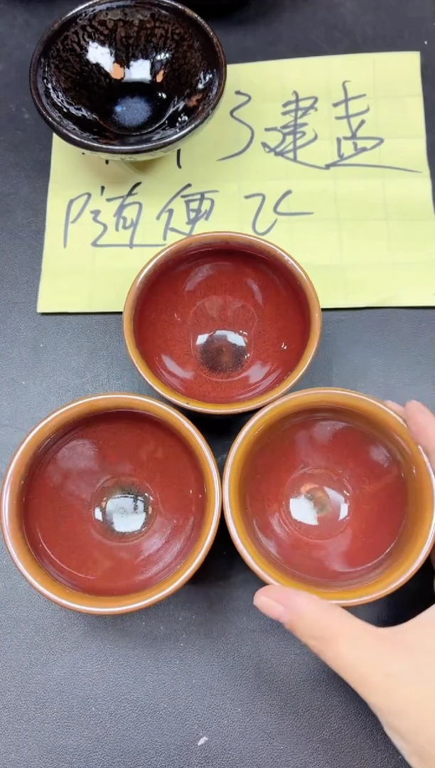 茶盏209三只