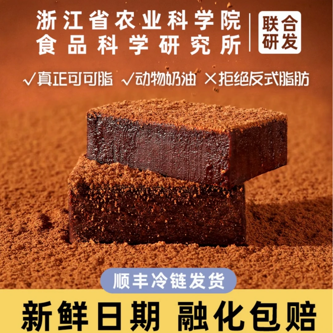 【农科院生巧克力】七夕新品 花香玫瑰 火爆来袭  120g/盒
