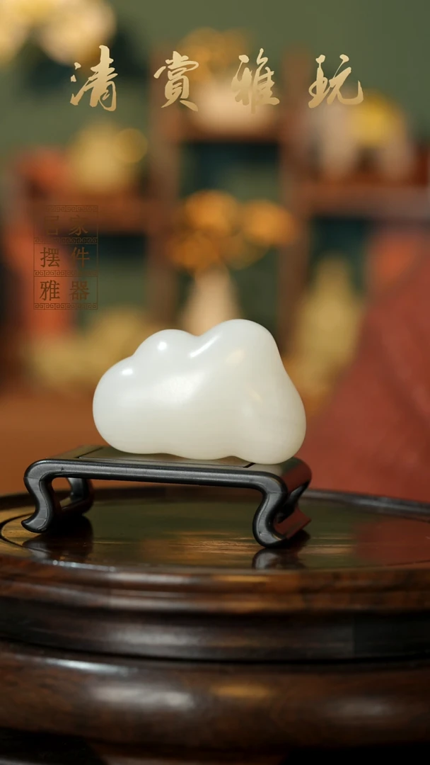 玉《云朵祥云》摆件
