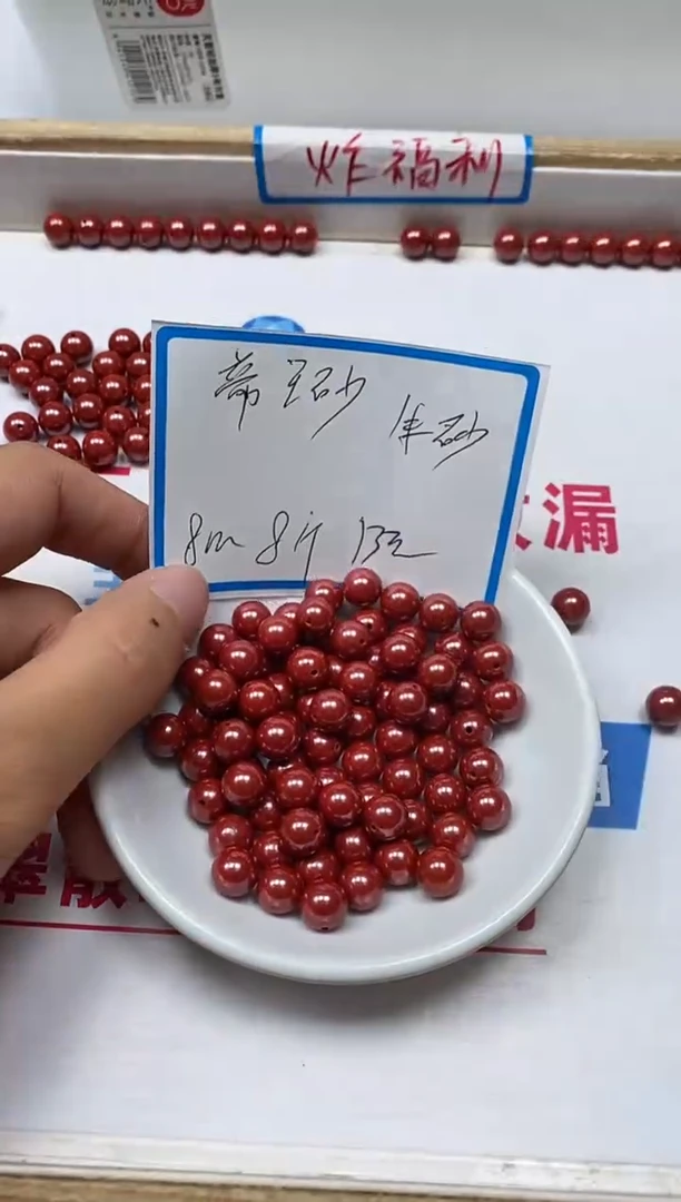 【闪购商品】玛瑙/玉髓散珠未镶嵌B1999蒂 王 砂 8mm8颗13元