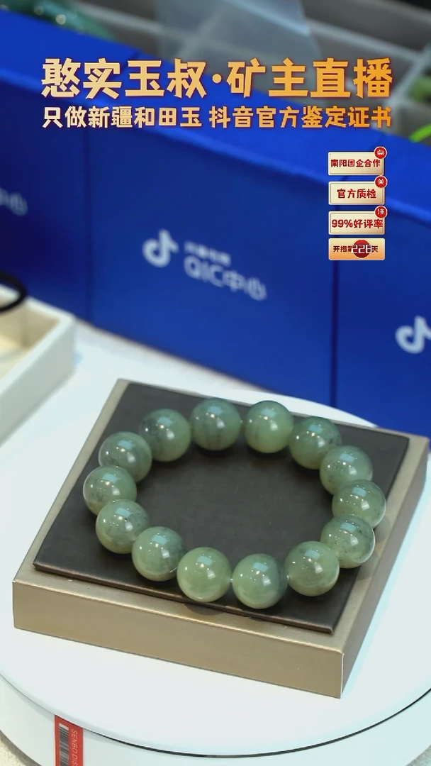 手串未镶嵌和田玉卡16 圆珠