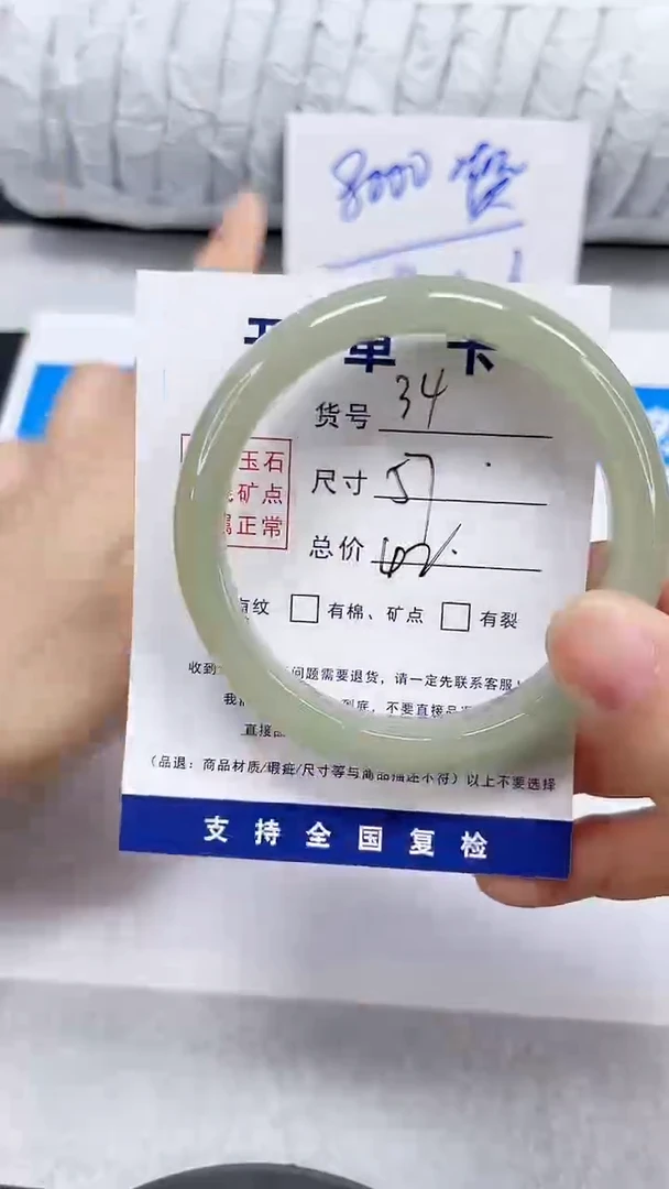 未镶嵌手镯石英质玉34-57.1