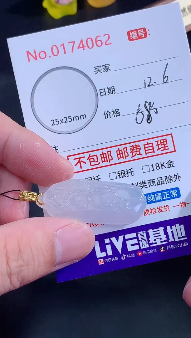 颈饰未镶嵌翡翠九**功天然缅甸A货翡翠